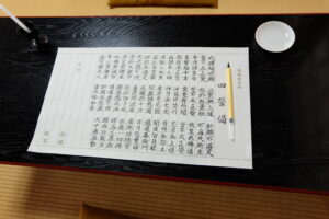 お彼岸・写経会